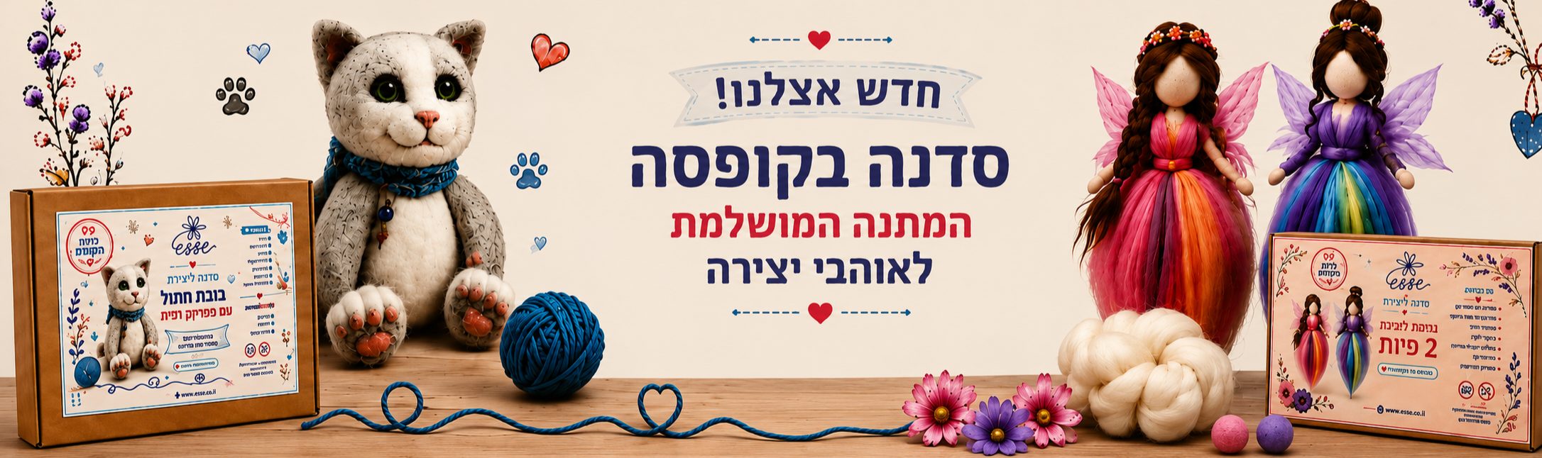 ערכות ליבוד סדנה בקופסה של ESSE